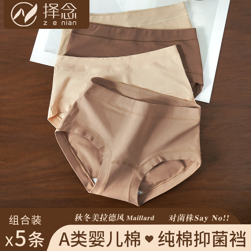 内裤女士纯棉全棉抗菌裆2024新款美式少女生中腰咖色三角短裤秋冬,女士内衣/男士内衣/家居服,女三角裤,淘宝优惠券,粉丝福利购,淘宝优惠卷