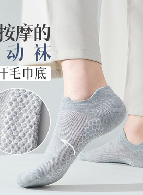 袜子男短袜夏季薄款全棉吸汗浅口提耳船袜白色运动毛巾底短筒袜子