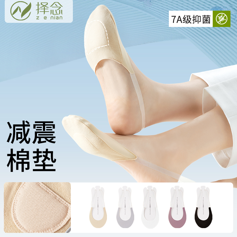 防滑不掉跟袜子超浅口隐形袜