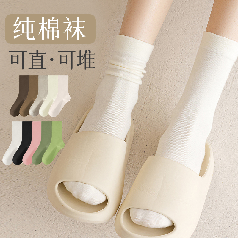 纯棉抗起球质感柔顺透气中筒袜