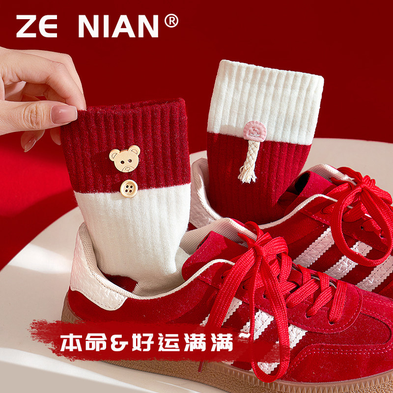 本命年红色袜子女款中筒袜婚庆送礼盒装棉袜蛇年新款秋冬季长筒袜