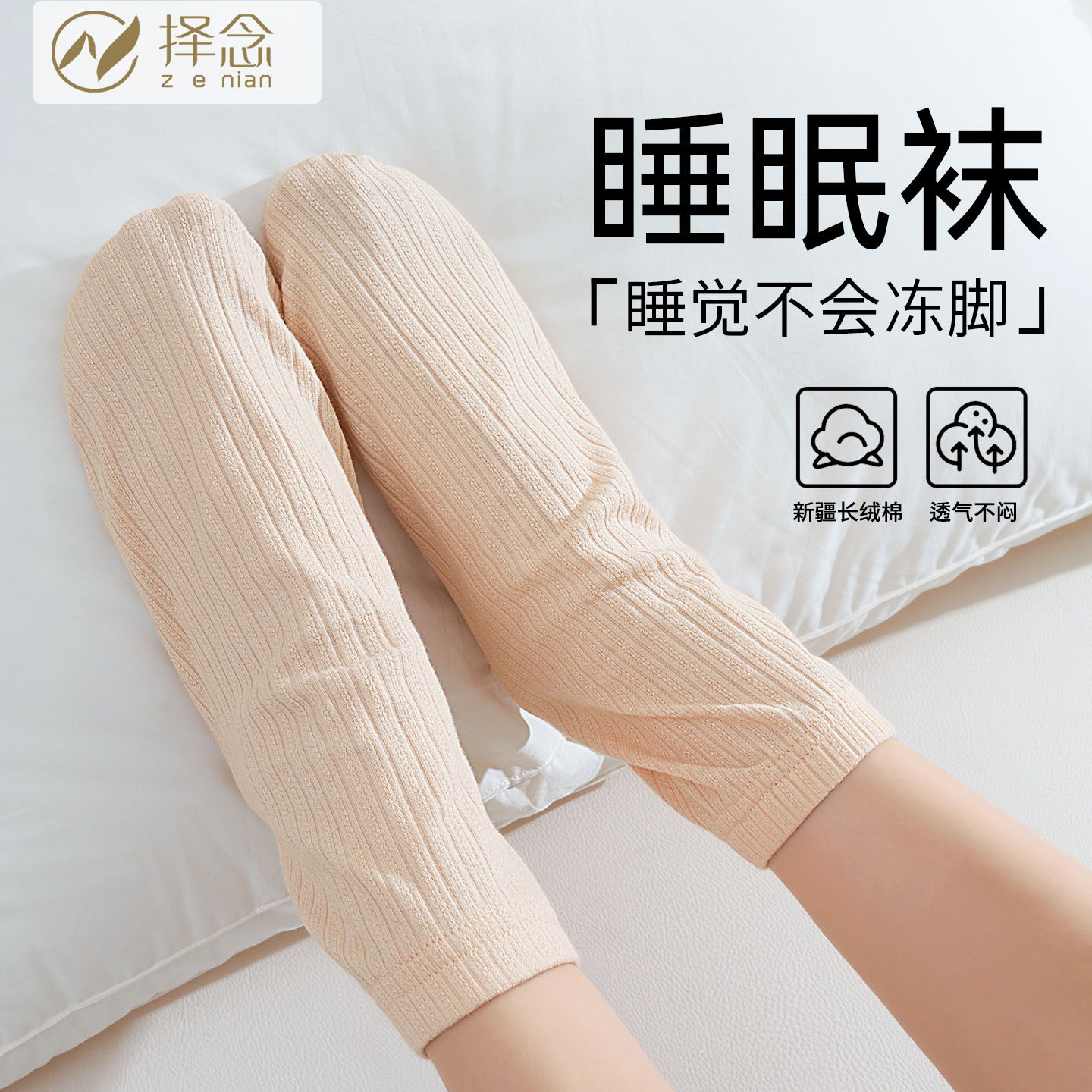 男女开空调袜子防冻脚地板月子袜