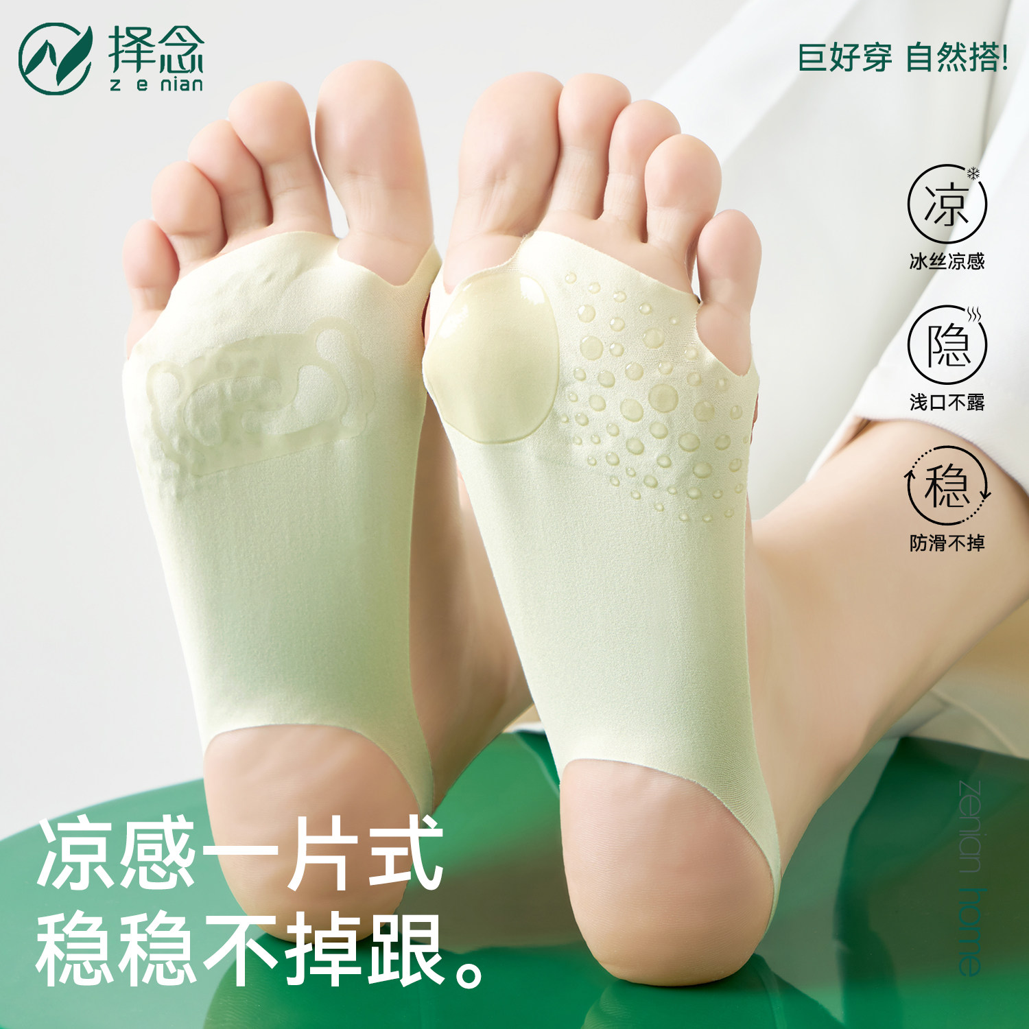 吊带船袜女夏薄款冰丝防滑不掉跟浅口一片式半掌高跟鞋凉鞋隐形袜