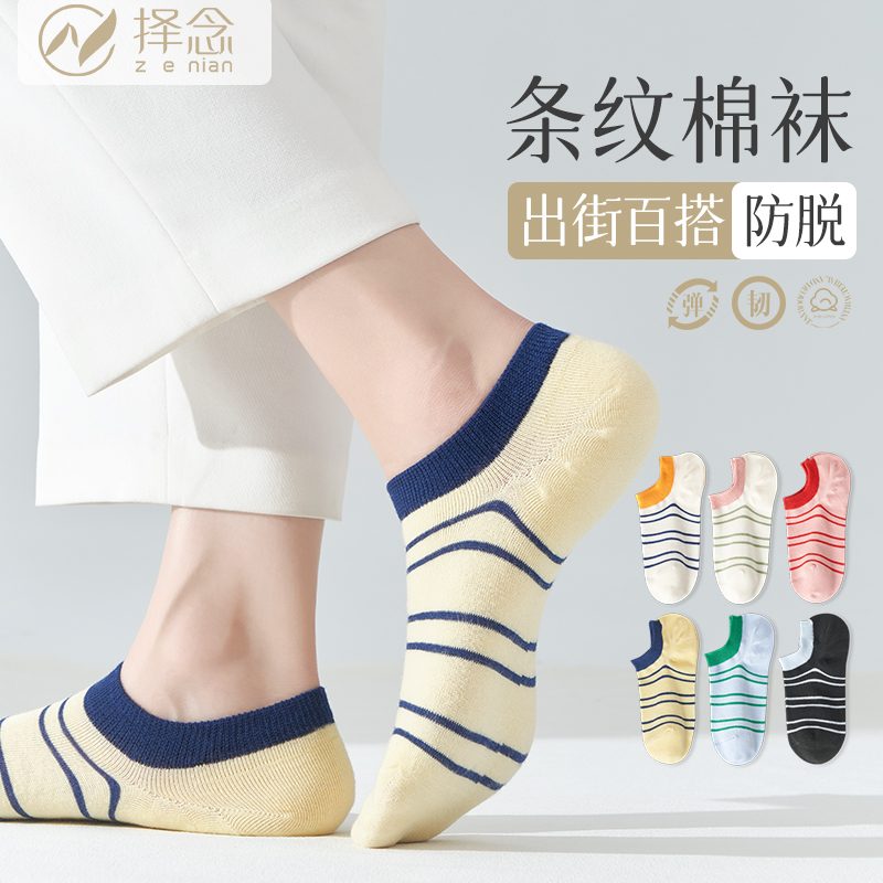 多巴胺撞色不掉跟防滑船袜女