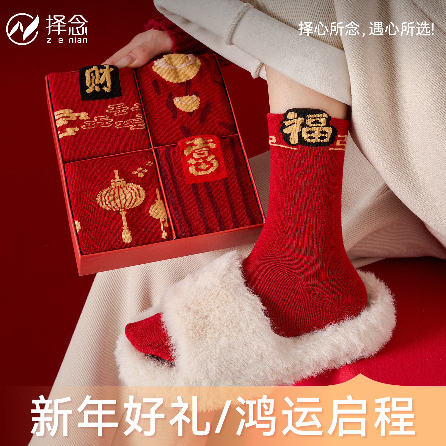 红袜子女款中筒棉袜秋冬季本命年大红色马年结婚情侣新年礼盒福袜,女士内衣/男士内衣/家居服,中筒袜,淘宝优惠券,粉丝福利购,淘宝优惠卷