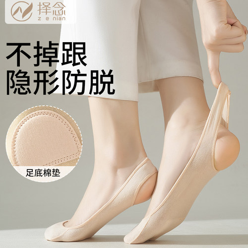 春夏季隐形防滑不掉跟袜子