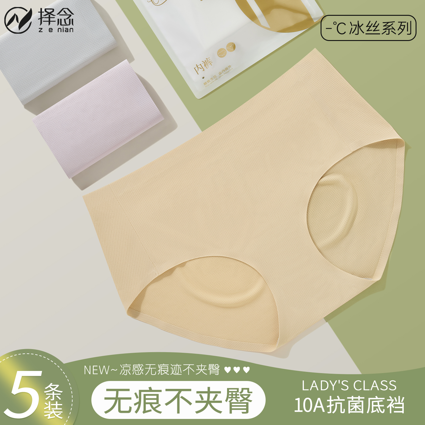 无痕三角裤网眼透气纯棉抗菌裆