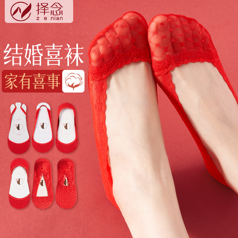 本命年大红色蕾丝船袜女浅口隐形