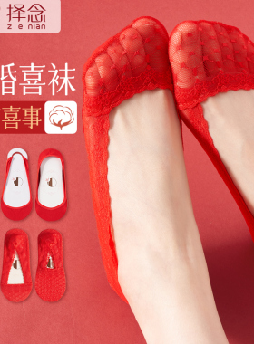 本命年大红色蕾丝船袜女春秋浅口隐形高跟鞋高档婚庆情侣红袜子男
