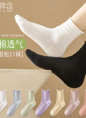 卷边中筒袜子女夏季薄款纯棉无骨堆堆袜白色网眼透气全棉运动长袜