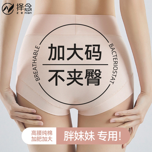 透气无痕女士三角裤 高腰内裤 夏薄款 女胖mm大码 纯棉抗菌裆2025新款