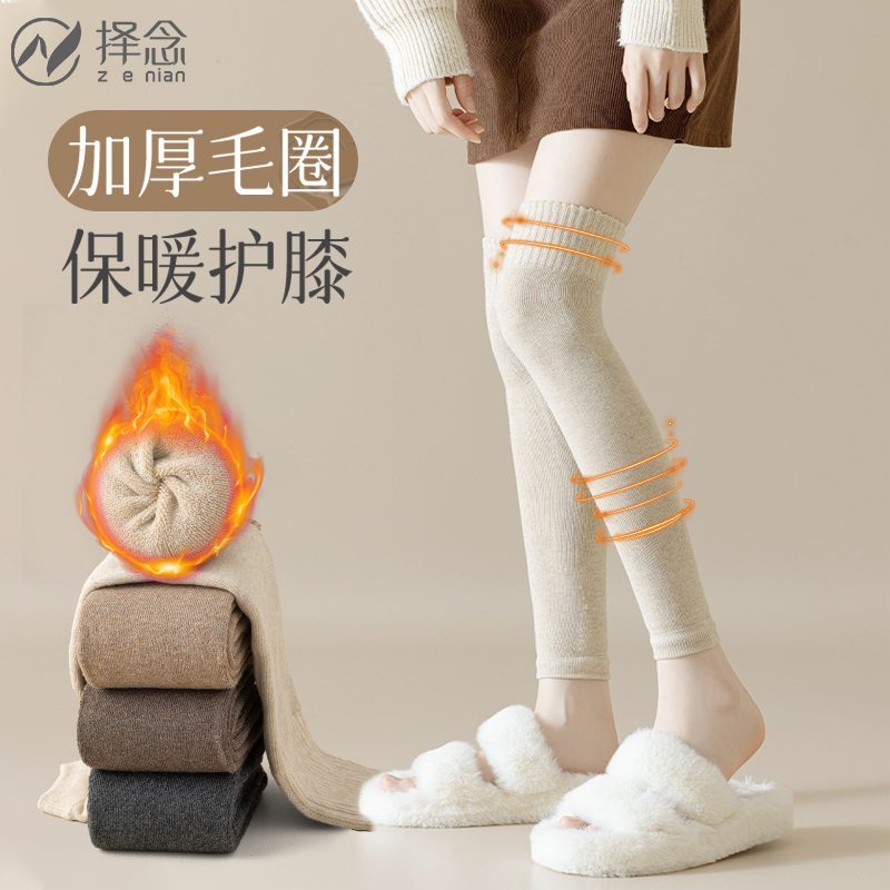 女秋冬季过膝保暖袜套压力瘦腿袜