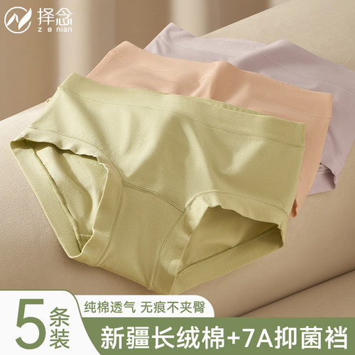内裤女纯棉全棉抗菌裆亲肤透气