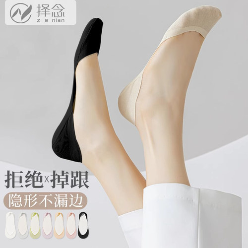 船袜女隐形侧边浅口冰丝不掉跟