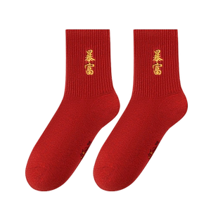 本命年刺绣红色袜子女男秋冬情侣一对新年马年结婚中国红中筒袜女