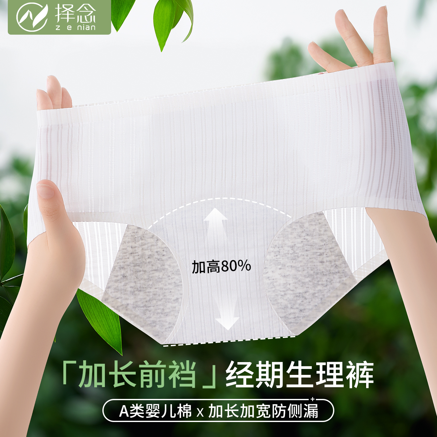 生理期薄透内裤女全棉抗菌裆2025新款月经期防漏例假姨妈三角短裤