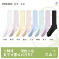 Calf socks for women, long summer thin pressure cotton socks for slimming legs, spring and autumn white girls, JK school style high socks thumbnail 7