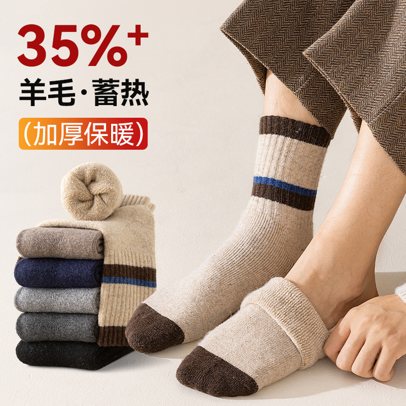 秋冬羊毛袜子加厚毛圈保暖中筒袜