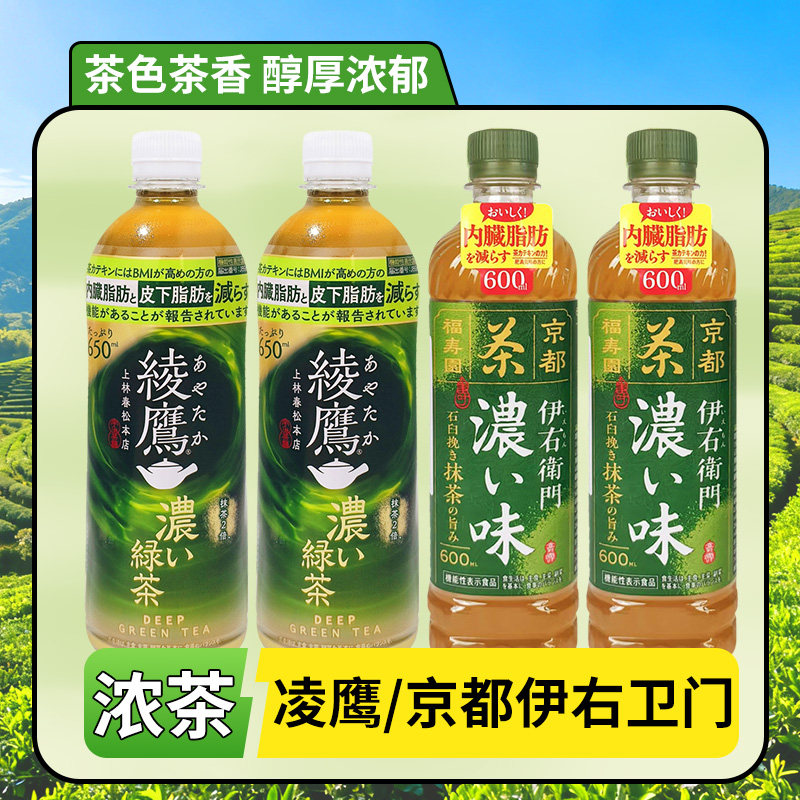 日本进口可口可乐绫鹰系列浓郁绿茶玉露绿茶饮料宇治抹茶650ml/瓶