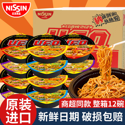 日清ufo飞碟炒面12盒多口味组合