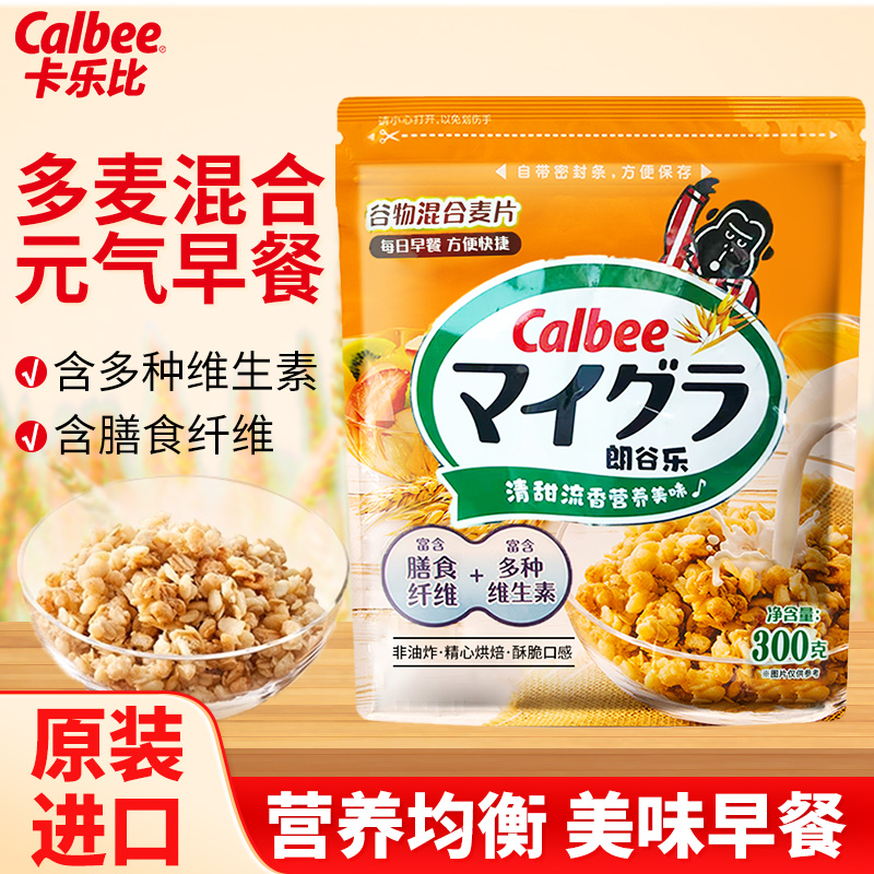 卡乐比朗谷麦片即食营养早餐
