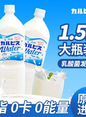 日本可尔必思乳酸菌饮品大瓶饮料浓缩液葡萄味酸酸乳非官方旗舰店