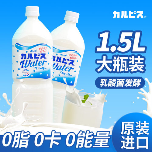 日本可尔必思乳酸菌饮品大瓶饮料