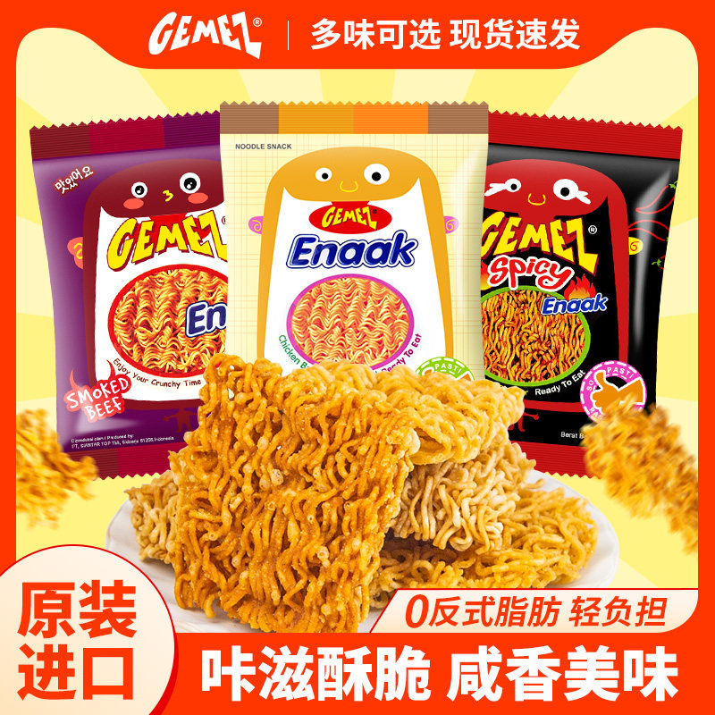 gemez印尼进口网红小鸡干脆面干吃零食辣味一整箱16g非印度韩国