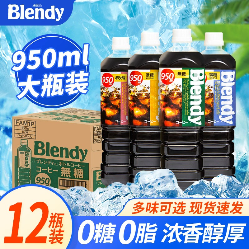 日本进口无糖黑咖啡agf即饮美式