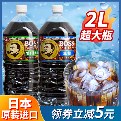 Импортированный из Японии кофе Suntory BOSS со льдом, американский бленди, готовый к употреблению кофе, жидкий холодный напиток, 0 карт, черный кофе, большая бутылка
