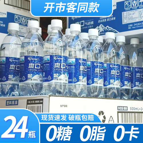 日本进口富士山强碳酸气泡水