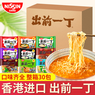 香港进口日清出前一丁方便面泡面高档整箱袋装 面食速食品拉面夜宵