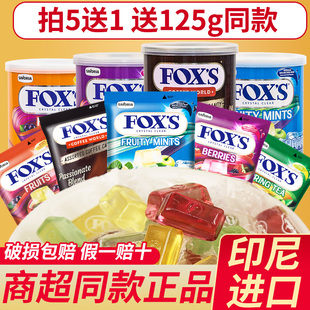印尼进口foxs水晶糖四季茶水果糖硬糖糖果零食网红爆款薄荷糖喜糖