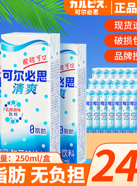 整箱可尔必思乳酸菌味饮料儿童AD钙奶养乐多清爽解腻0脂原味饮品