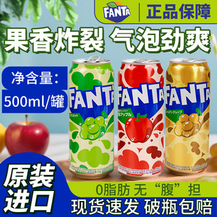 日本cocacola 可口可乐FANTA橙子哈密瓜芬达葡萄味收藏版碳酸饮料