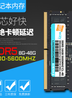ddr5笔记本电脑内存条8G 16G 32GB 48GB 4800 5600联想镁光颗粒