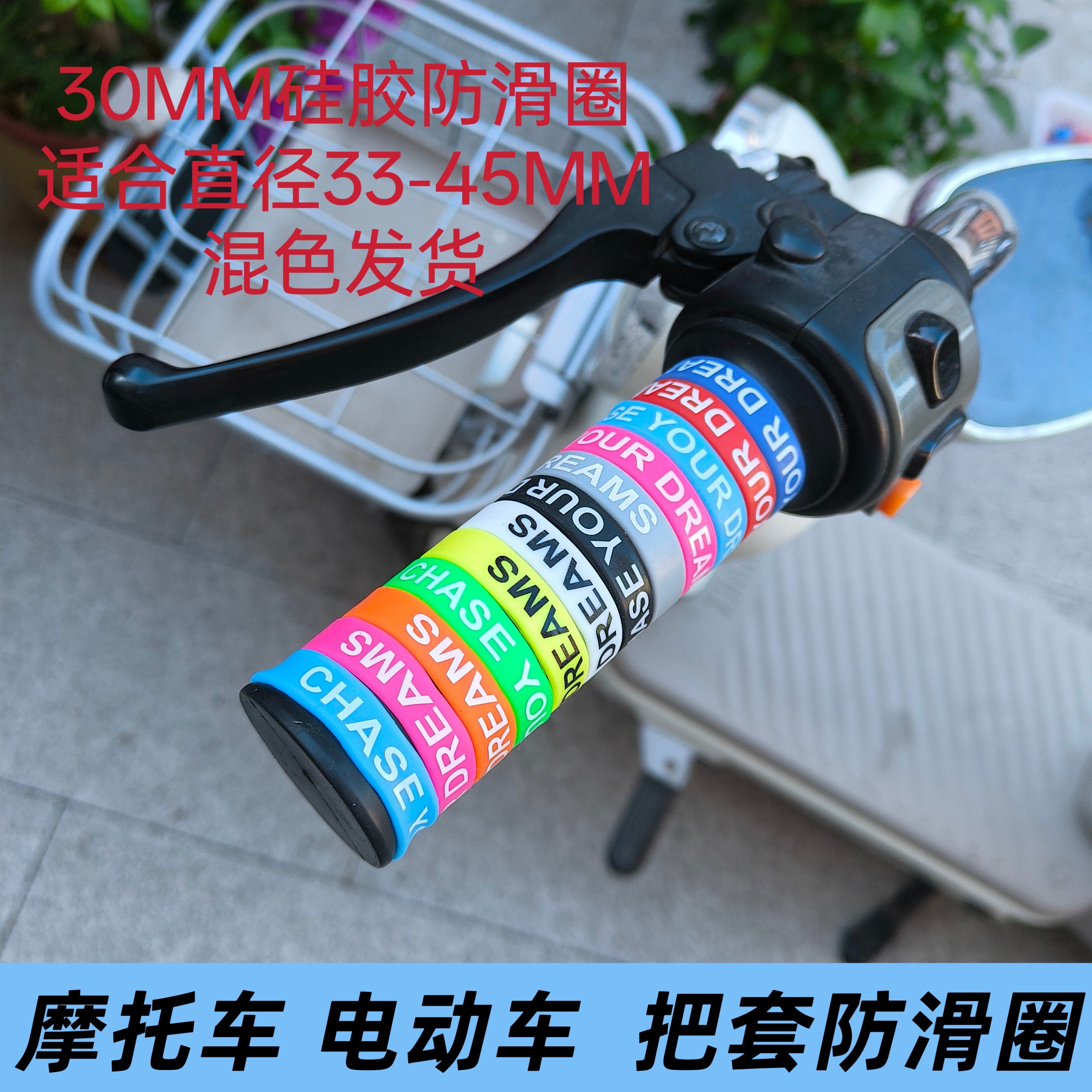 电动车手把套硅胶防滑圈30mm摩托车防水防滑把套小牛九号车把胶套