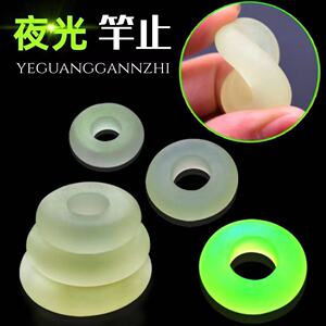 夜光高弹竿止硅胶杆止套