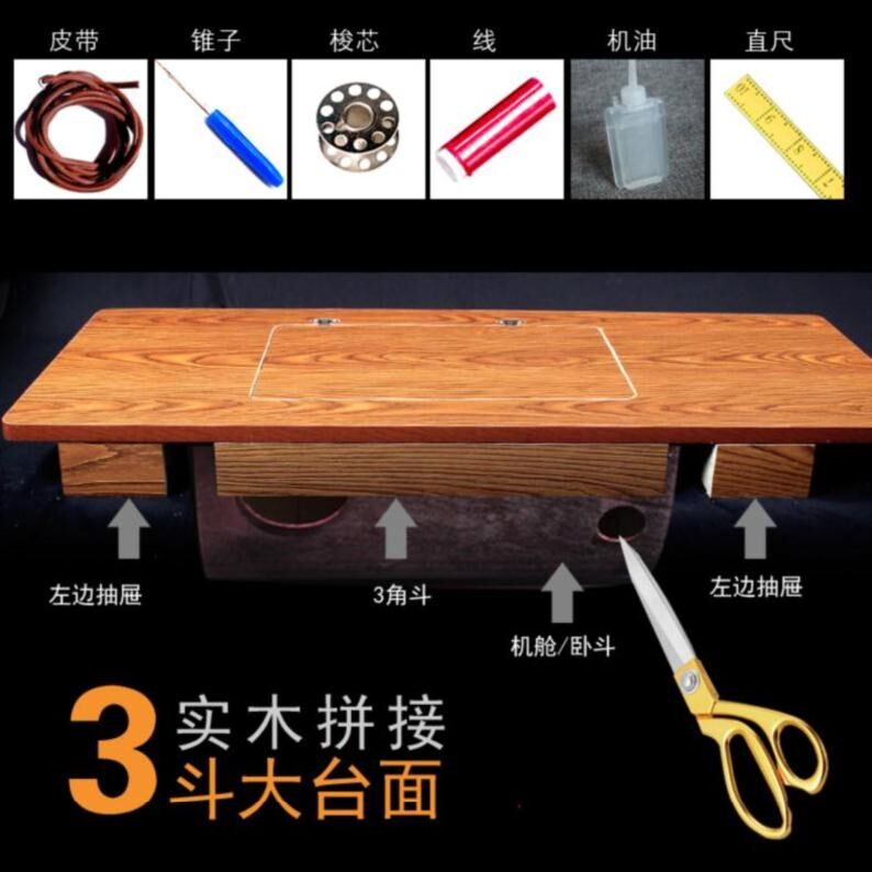 脚踏套件老式缝纫机板子面板加厚控制板装饰卧斗板面木质护板加长