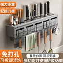 置物架 太空铝厨房刀架放菜刀沥水筷子筒刀具一体式 收纳架子壁挂式