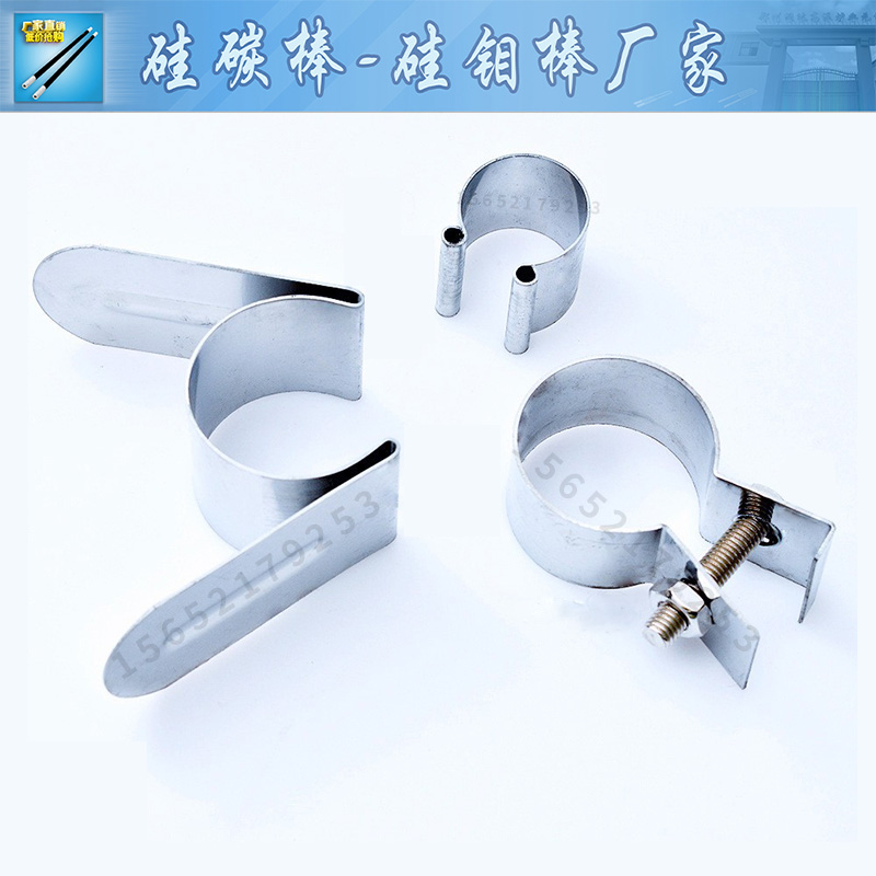 硅碳棒夹具M型夹导电带