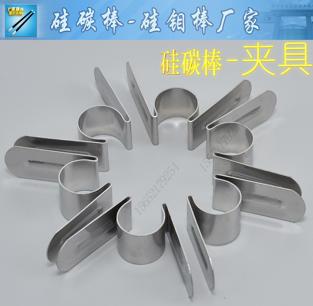 硅碳棒夹具 蝴蝶夹M型夹 卡具配套铝连接带不锈钢弹簧夹