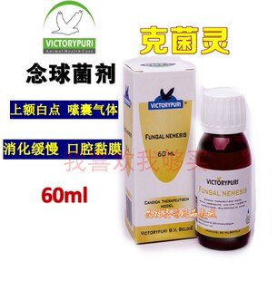 捷普瑞【克菌灵】60ml/念珠菌 修複呼吸道粘膜呼吸清爽,飛行提速