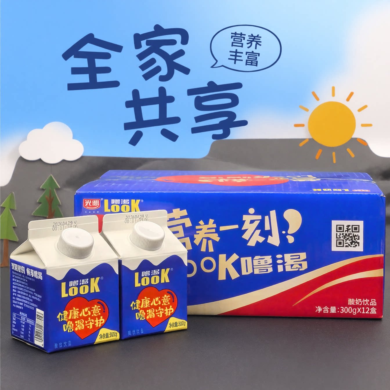 光明LOOK噜渴原味酸奶饮品早餐奶