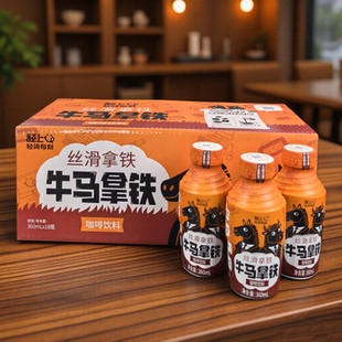 轻上丝滑拿铁即饮咖啡瓶装丝滑牛马拿铁咖啡饮料360ml*18瓶整箱