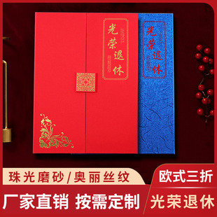 光荣退休证书退休干部离职离岗离业事业单位退休荣誉封面外壳内页