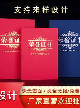 荣誉证书高档结业证书珠光外壳定制聘书奖状蓝色绸缎封面内芯订做