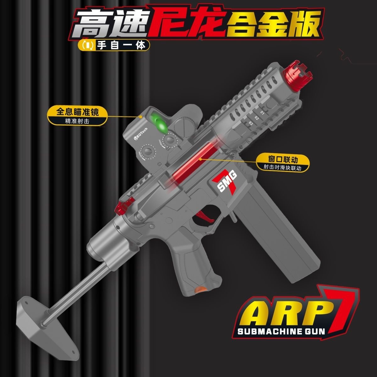 高速ARP7尼龙电动冲锋枪短突枪机关枪灯光版户外对战男孩礼物玩具