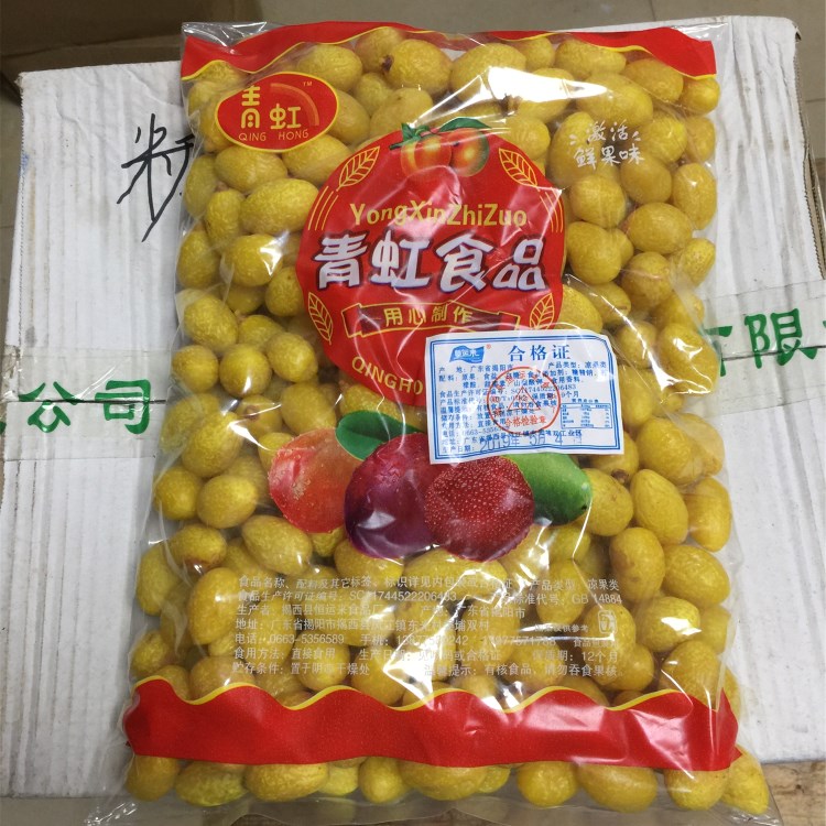 5斤装九制喜庆零食包邮香榄