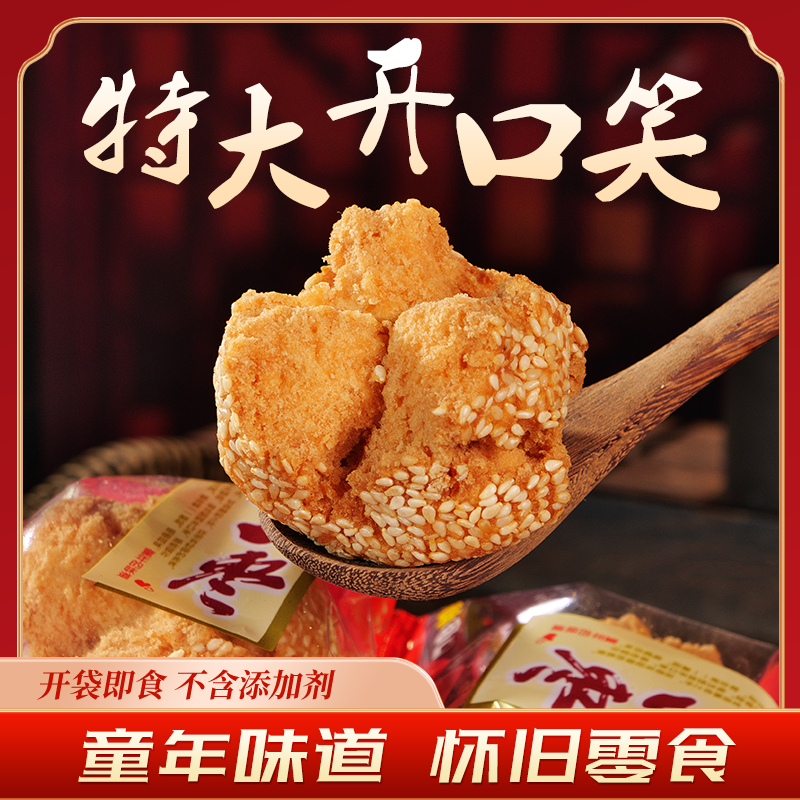 特大笑口枣广西特产开口笑芝麻球经典传统油炸传统糕点小卖部零食,零食/坚果/特产,中式糕点/新中式糕点,淘宝优惠券,粉丝福利购,淘宝优惠卷